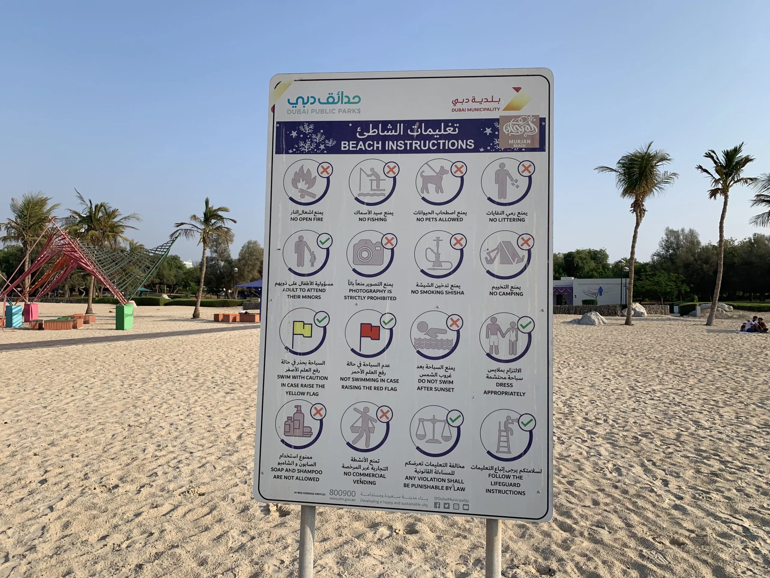 Mamzar Beach Park Rules