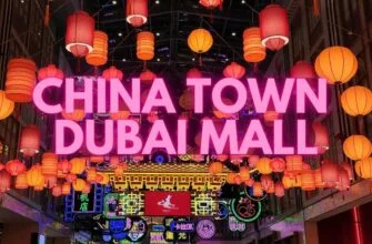 China Town Opened In Dubai Mall