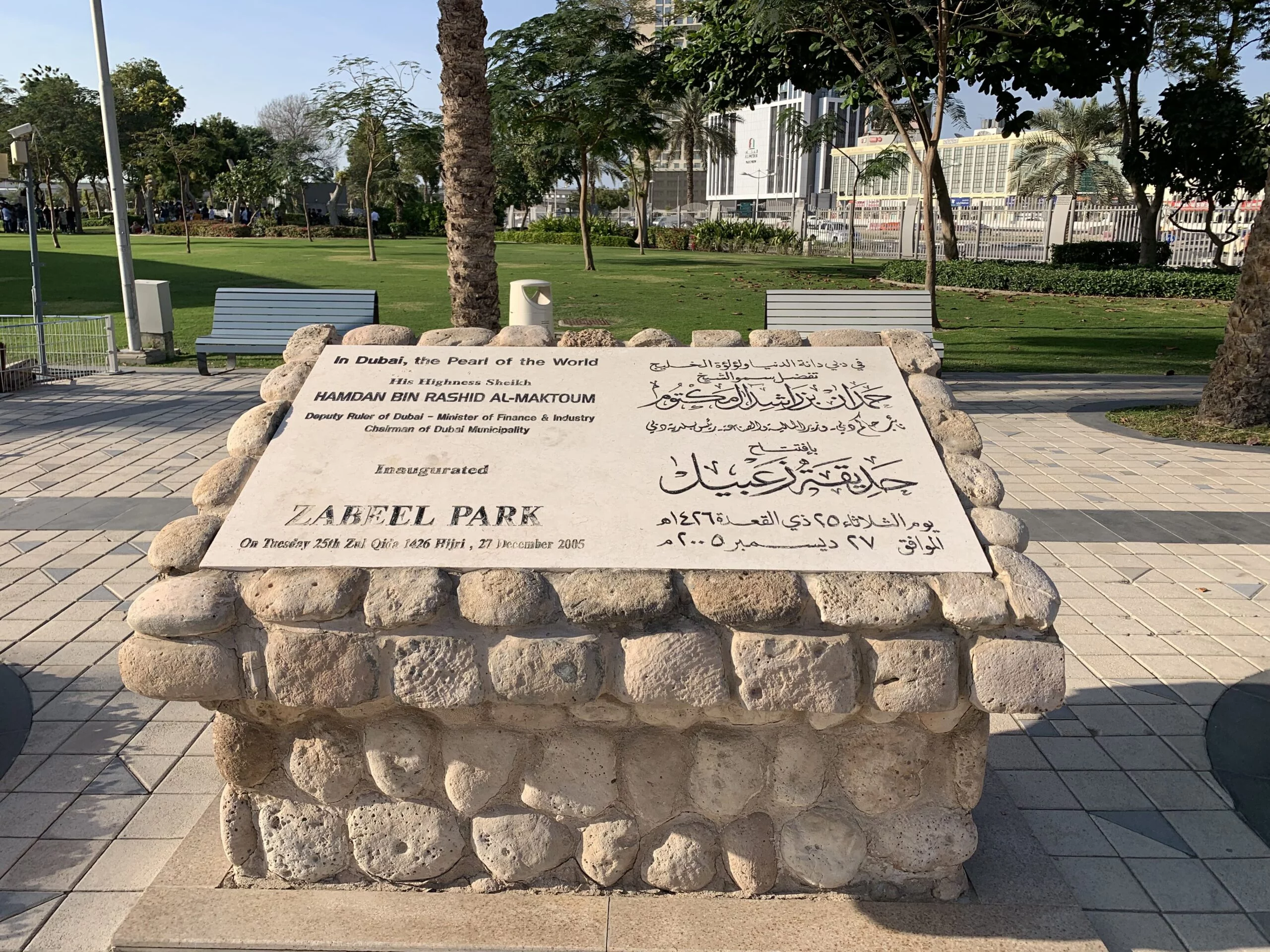Zabeel Park in Dubai